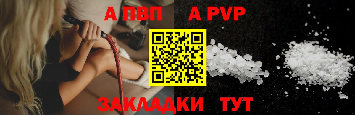 A PVP VHQ Сатка