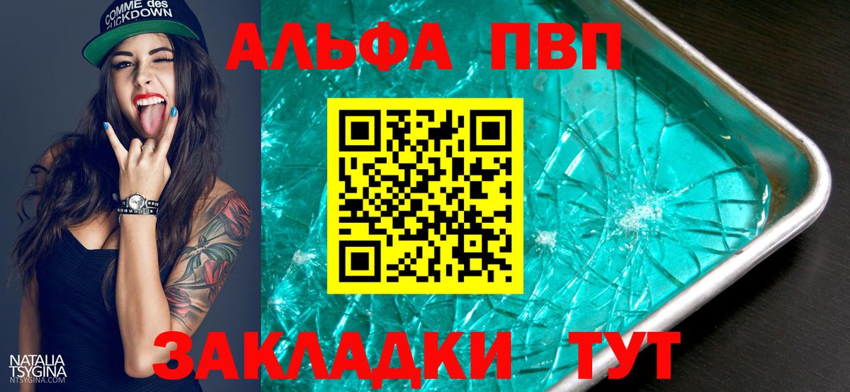 Альфа ПВП крисы CK  Вход с VPN  Alpha PVP СК  Сатка  Alfa_PVP Соль 