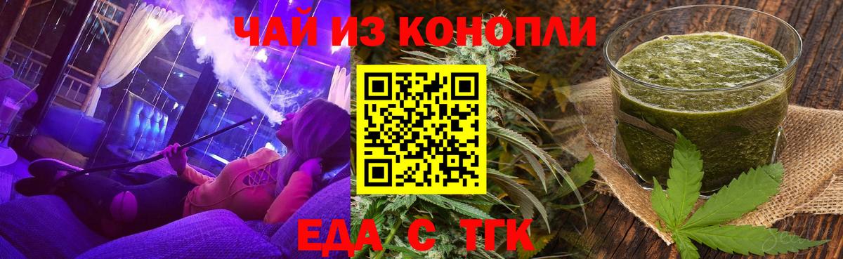 Cannafood конопля Сатка