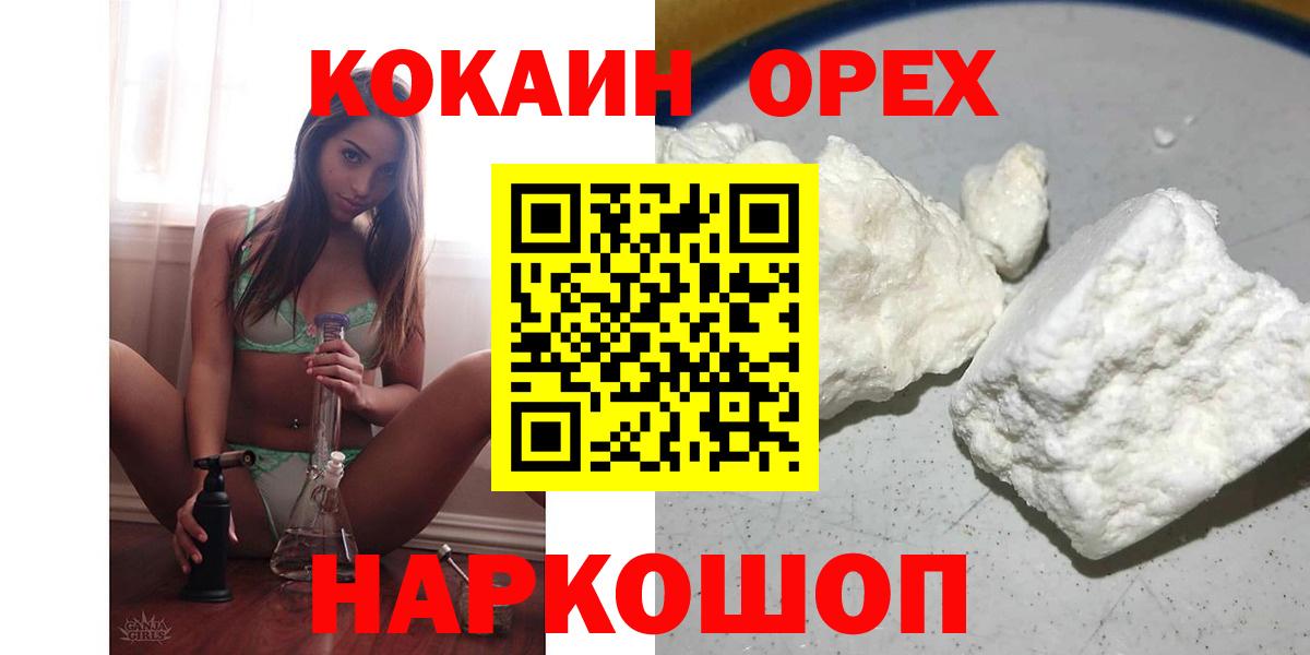 Кокаин Эквадор  COCAIN VHQ  Вход с VPN  Сатка 