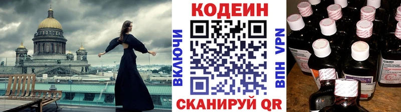 блэк спрут как зайти  Сатка  Кодеиновый сироп Lean напиток Lean (лин) 