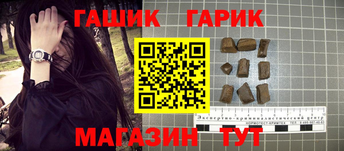 ГАШИШ убойный Сатка