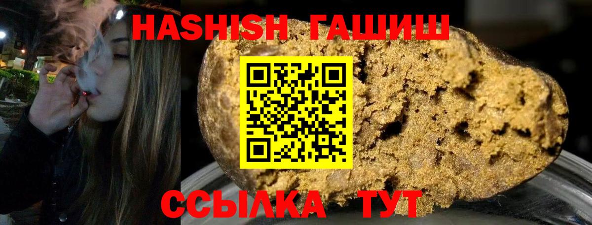 ГАШ Premium  Гашиш  Сатка  Вход с VPN 