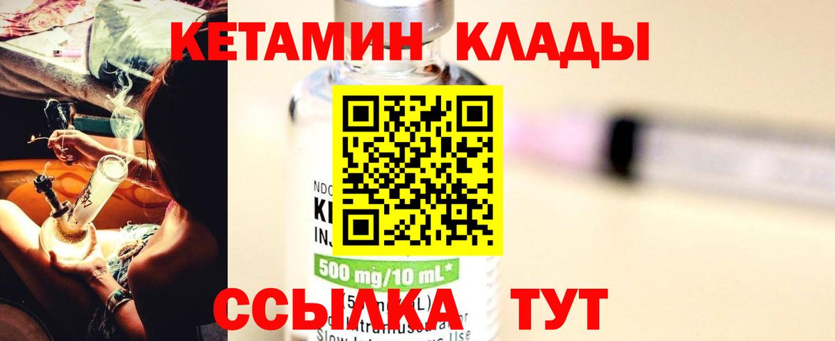 КЕТАМИН VHQ Сатка