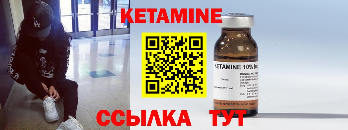 Кетамин ketamine  Кетамин VHQ  Сатка  Вход с VPN 