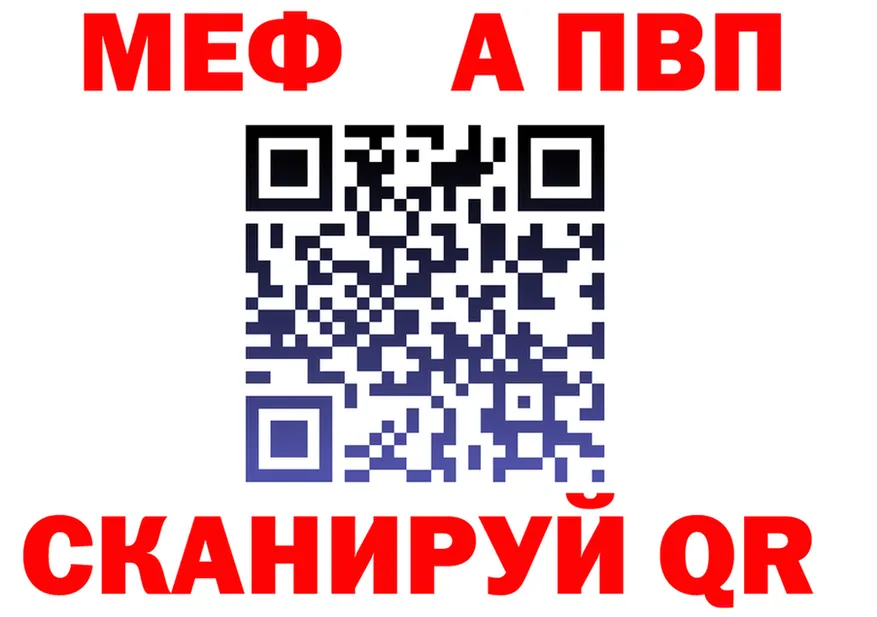 МЯУ-МЯУ VHQ ТОР площадка гидра Сатка