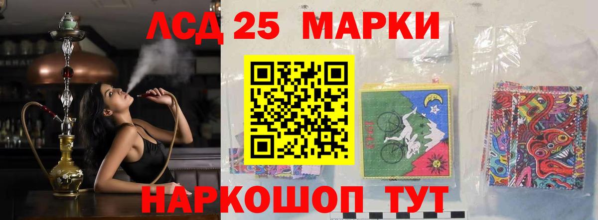 LSD-25 экстази кислота  Вход с VPN  ЛСД экстази  Сатка 