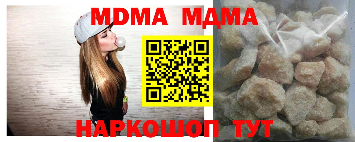 МДМА Molly  МДМА  Сатка  Вход с VPN  MDMA VHQ 