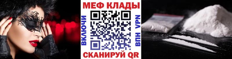 МЕГА вход  Сатка  МЕФ мяу мяу  где продают  