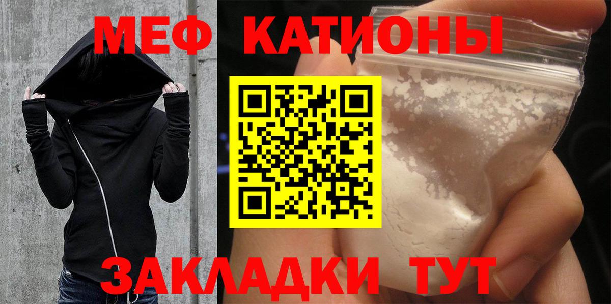 omg ССЫЛКА  Мефедрон кристаллы  Меф мука  МЯУ-МЯУ  Меф  Вход с VPN  Сатка 