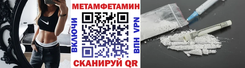 Метамфетамин пудра  блэк спрут ССЫЛКА  Сатка 
