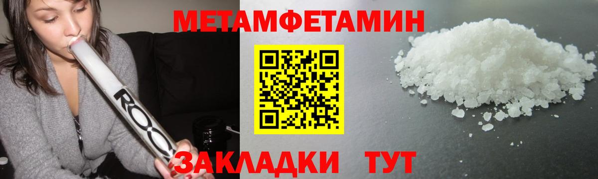 Метамфетамин пудра  Метамфетамин пудра  Сатка  Вход с VPN 
