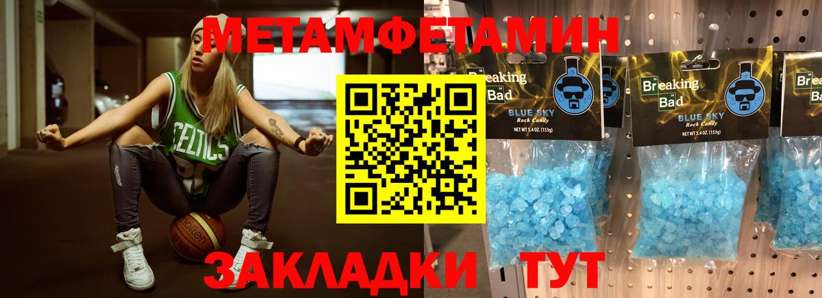 Первитин винт Сатка