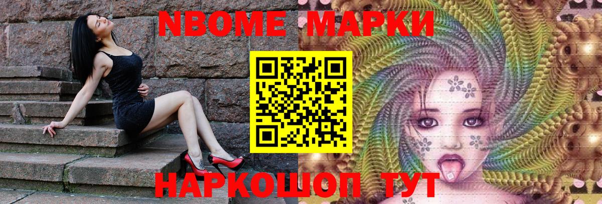 Сатка  Марки N-bome  Вход с VPN  Наркотические марки 1500мкг 