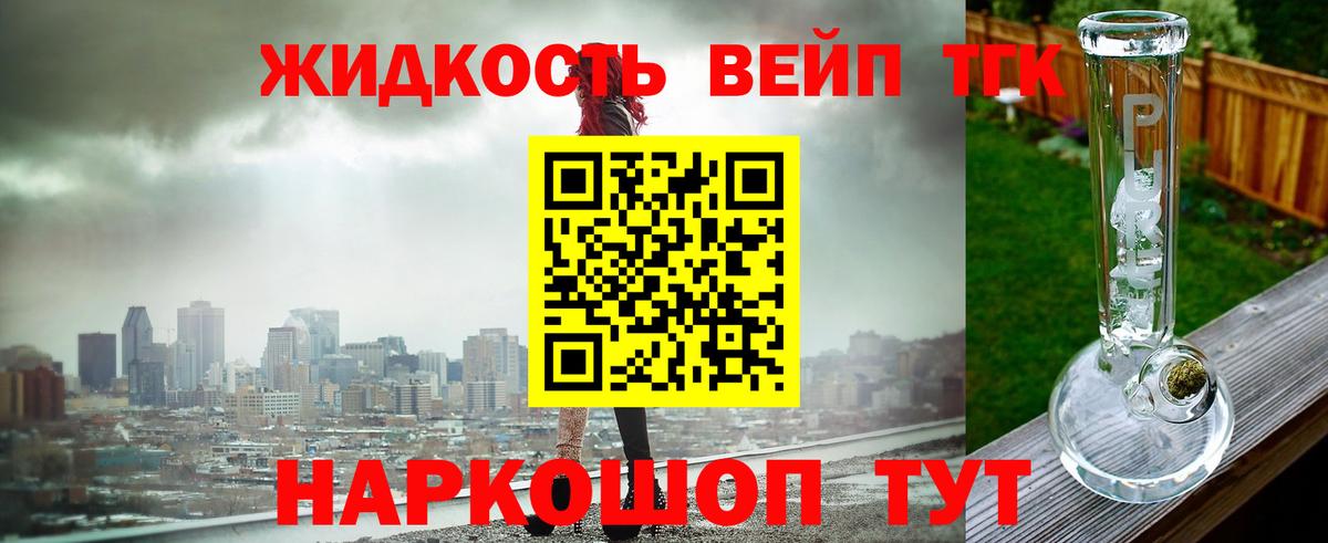 ТГК вейп  Дистиллят ТГК гашишное масло  Вход с VPN  Сатка 