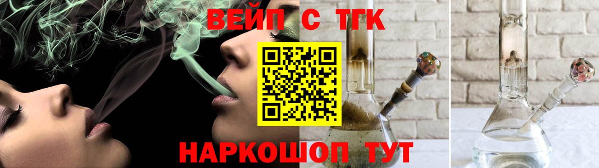 Дистиллят ТГК вейп Сатка